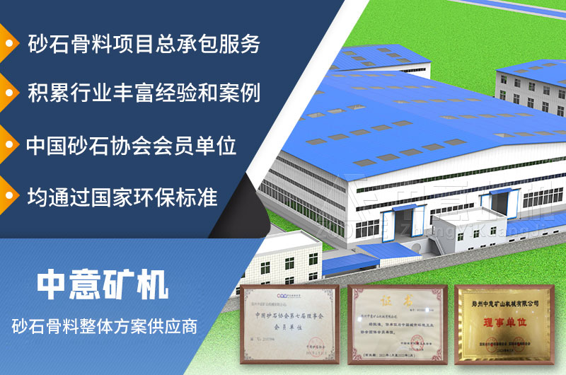 中意礦機(jī)砂石設(shè)備售后服務(wù)