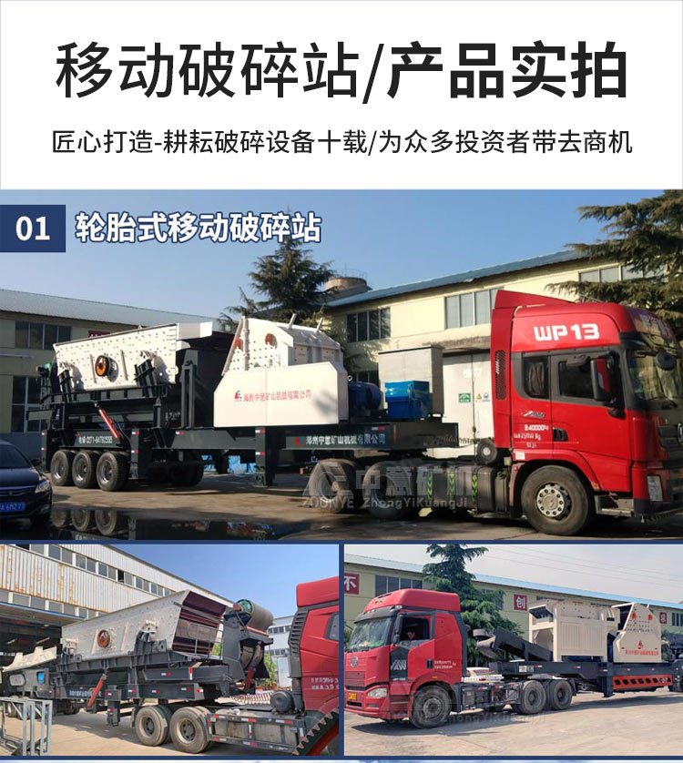 環(huán)保型移動(dòng)式建筑垃圾回收利用設(shè)備