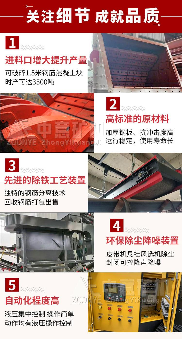 環(huán)保型移動(dòng)式建筑垃圾回收利用設(shè)備