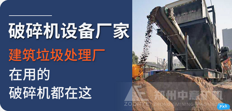 移動破碎機生產(chǎn)廠家.jpg