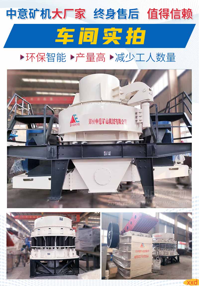 VSI制砂機(jī).jpg