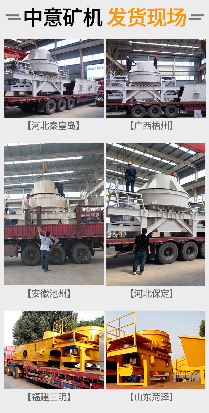 制沙機(jī)多個案例