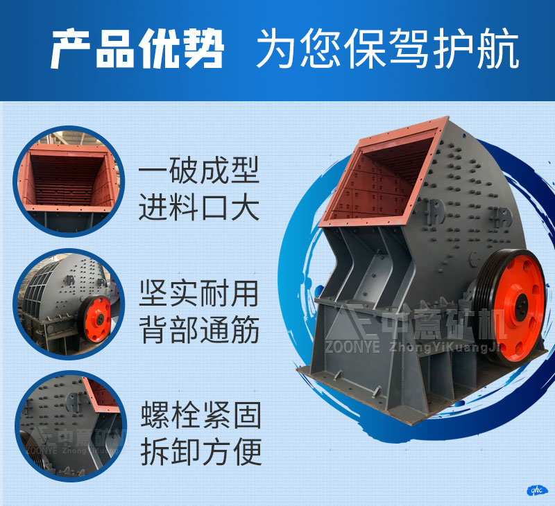 石灰石錘式破碎機(jī)優(yōu)勢(shì)