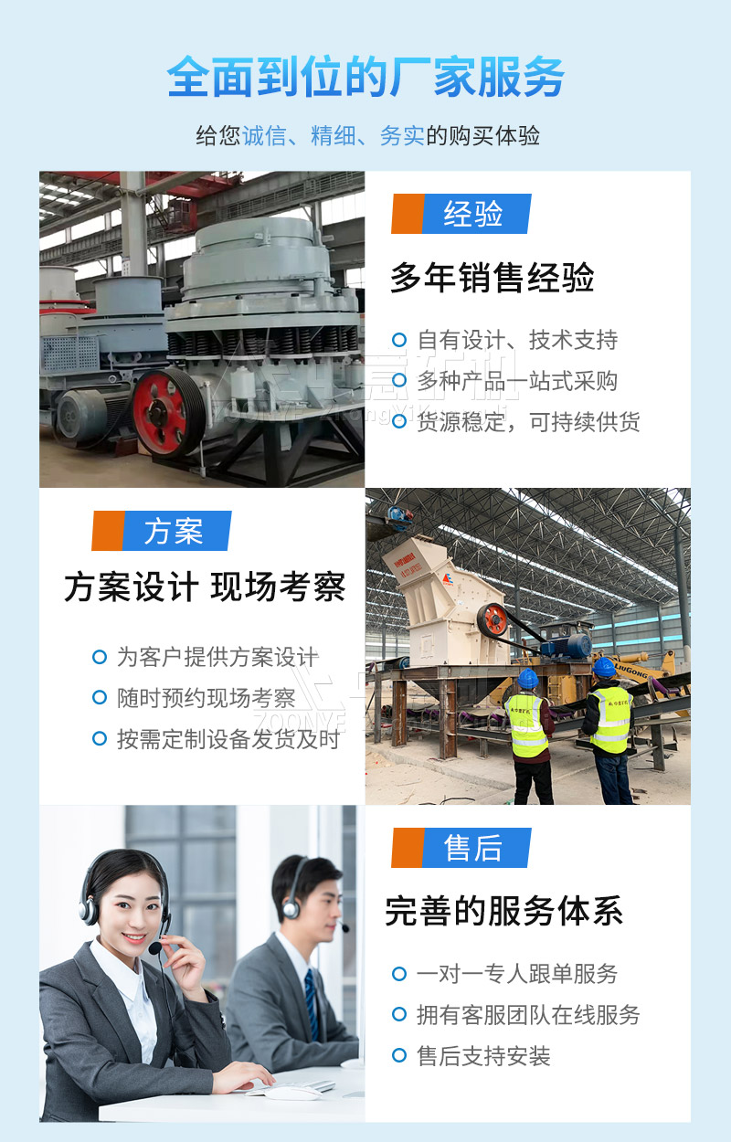 中意礦機(jī)制砂機(jī)提供售前、售中、售后服務(wù)