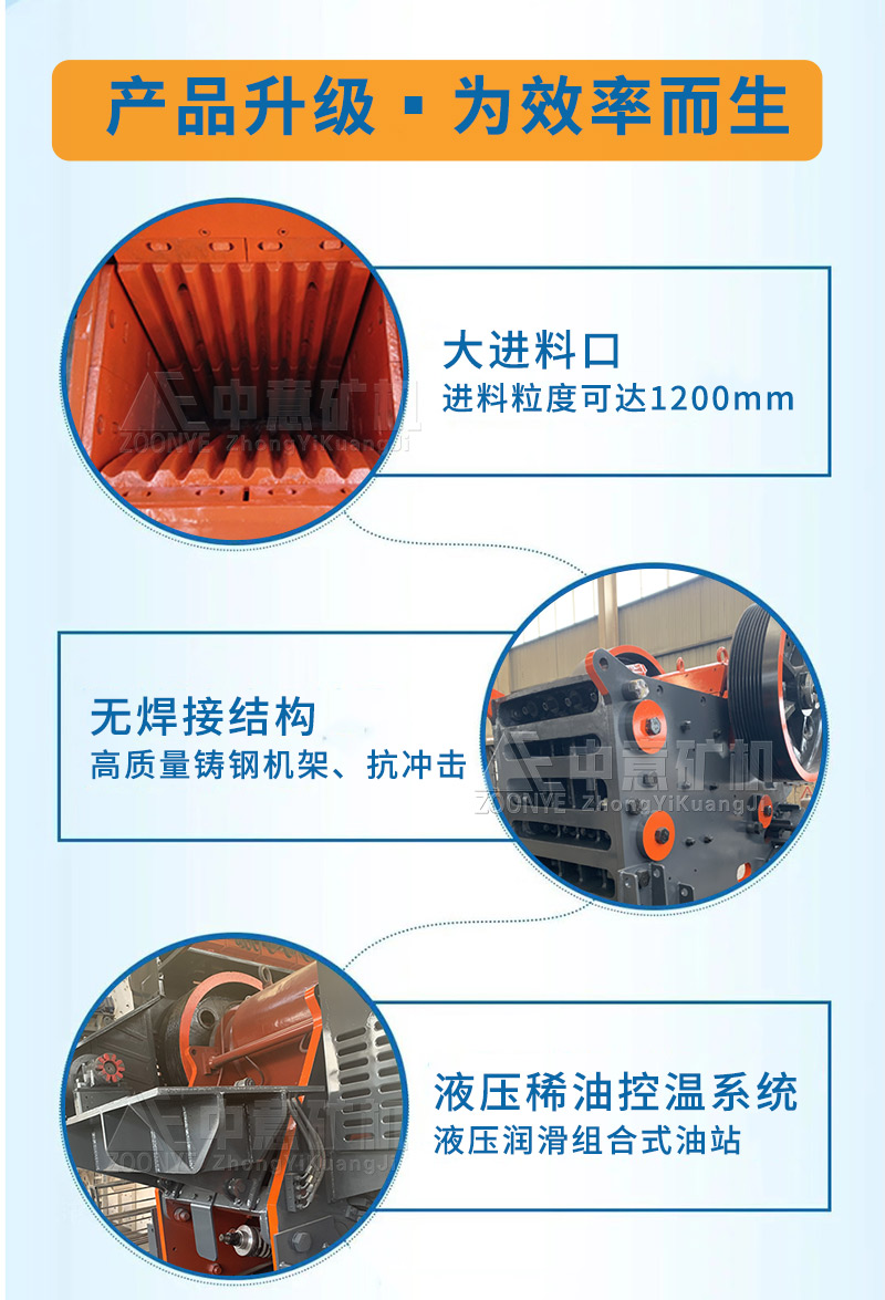 顎式破碎機優(yōu)勢