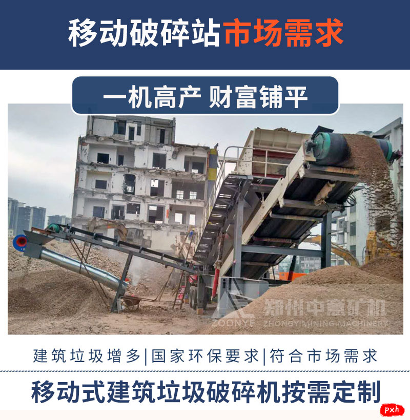 移動建筑垃圾處理設(shè)備現(xiàn)場