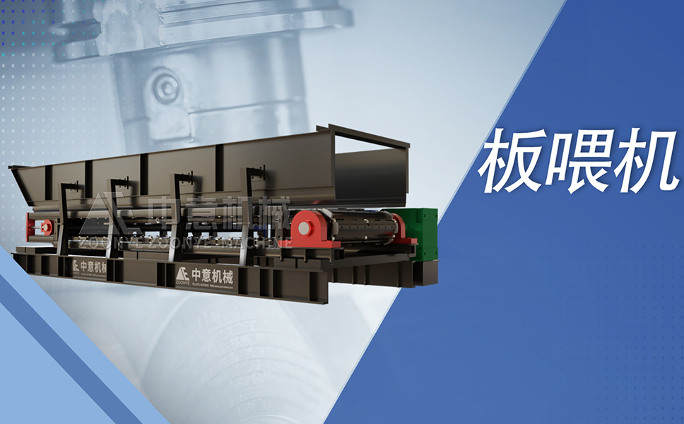 鏈板輸送機.jpg